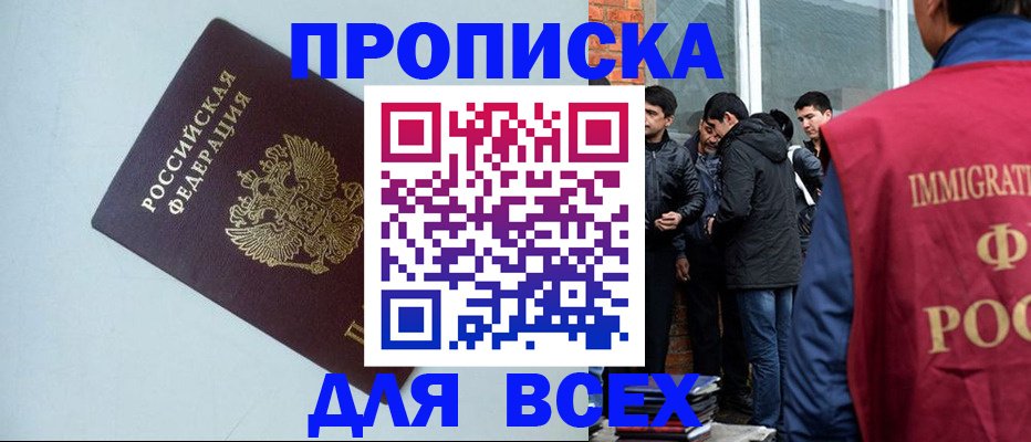 временная регистрация надежно в Дудинке